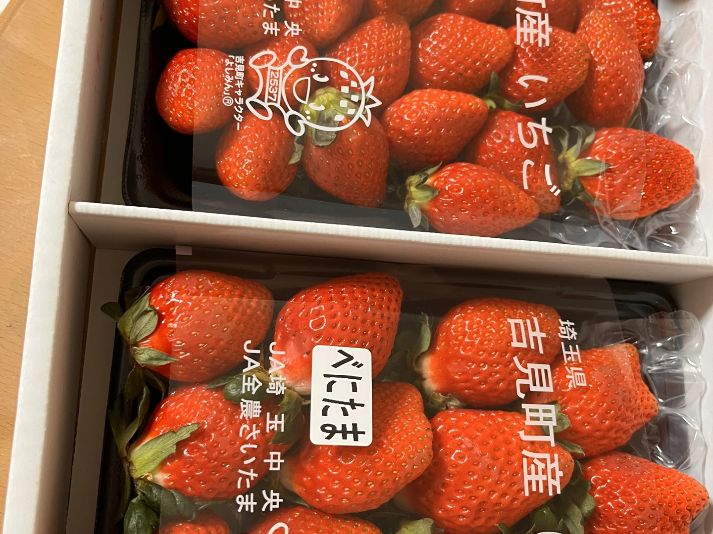 埼玉県限定プレミアムいちご 15粒 3パック+べにたま 1パック