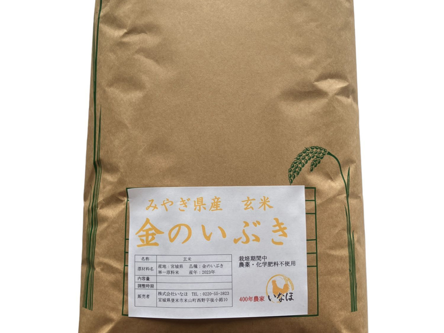 米 玄米 10kg (5kg×2袋) 金のいぶき 令和6年産 宮城県産 送料無料｜米、ごはん