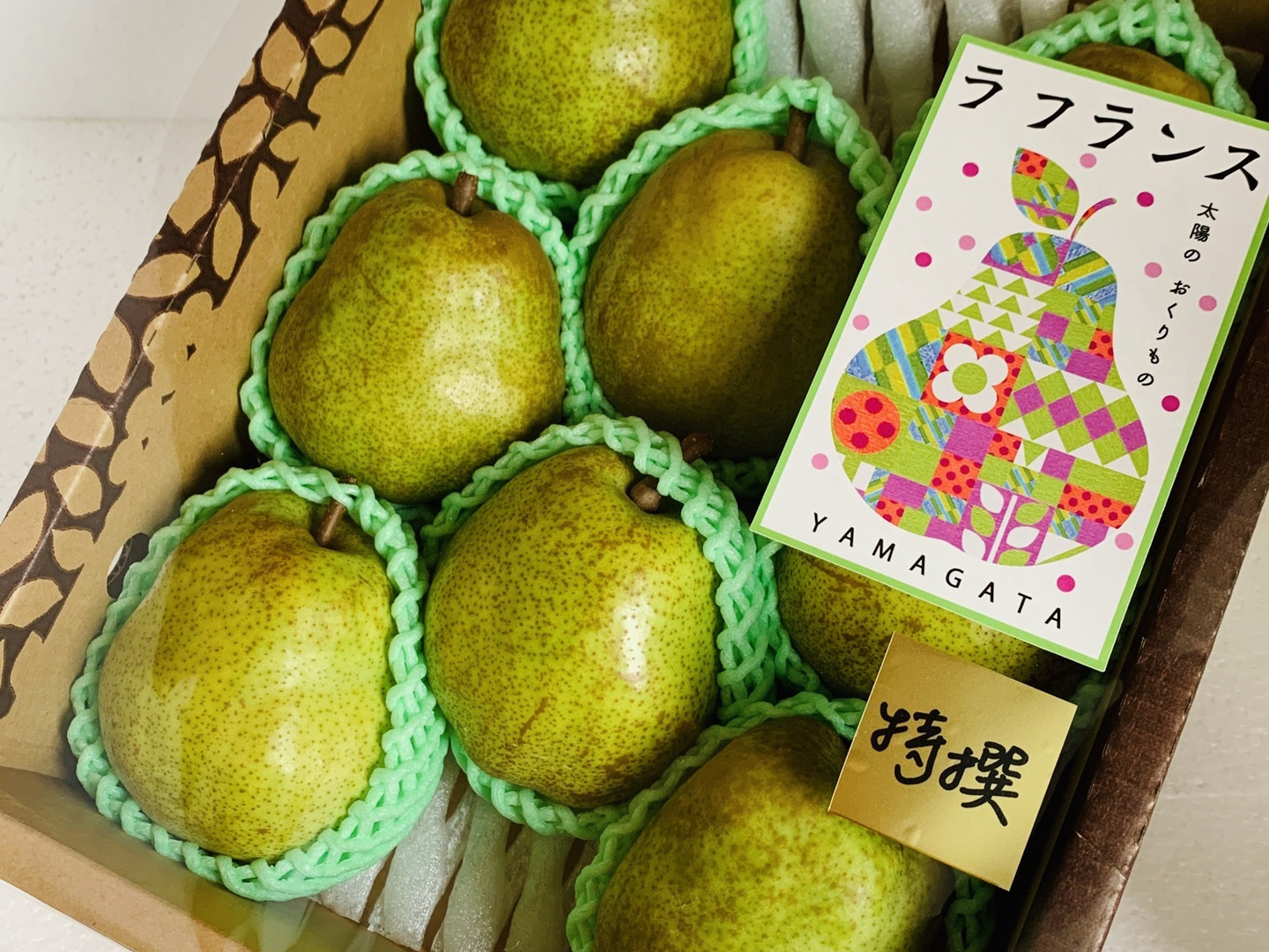 【ガビチャン】山形県産ラフランス5L3kg4箱② ラ・フランス」3kg 5Lサイズ（8玉入） | 神町観光果樹園