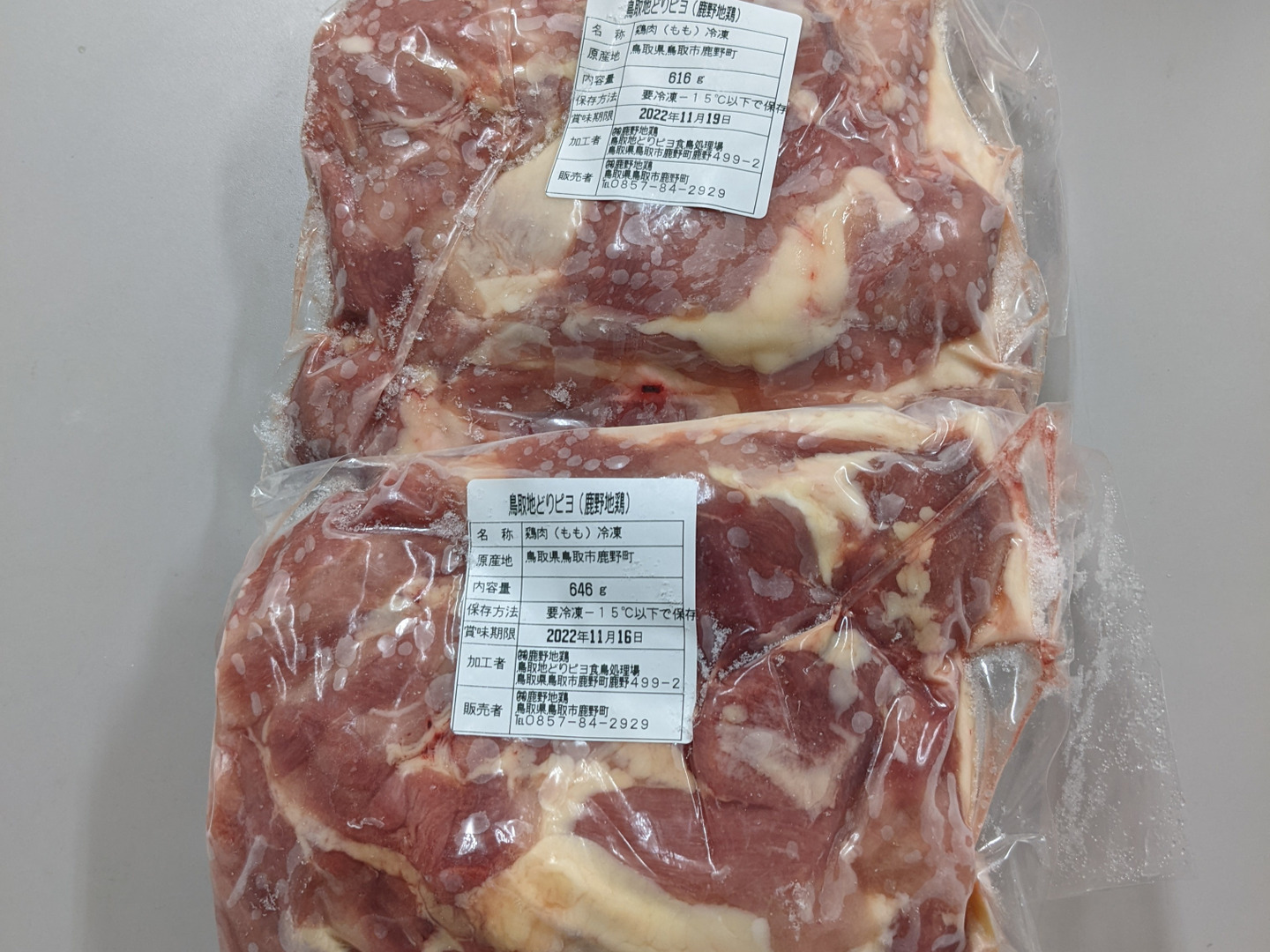 国産地鶏ページ 楽天市場】【送料無料】旨みたっぷり プレミアム ブランド地鶏