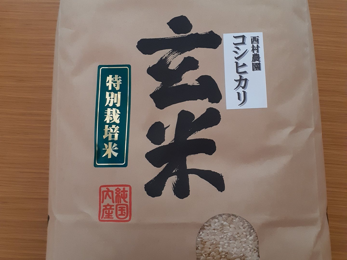 ポムの木商品です。　新米　玄米コシヒカリ24kg 8/10袋 絶品』西村さんちの美味しいお米 コシヒカリ 玄米10キロ：福島県