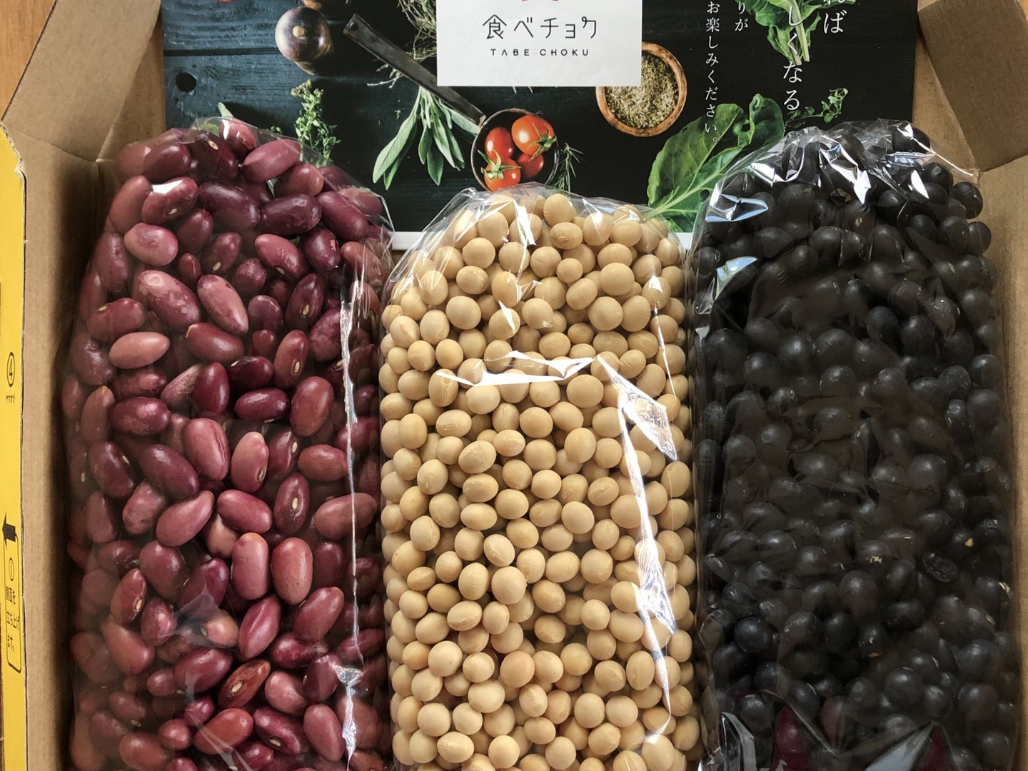 北海道産　豆セット 地元産特撰豆セット 500g×5個 ふるさと納税 人気 おすすめ