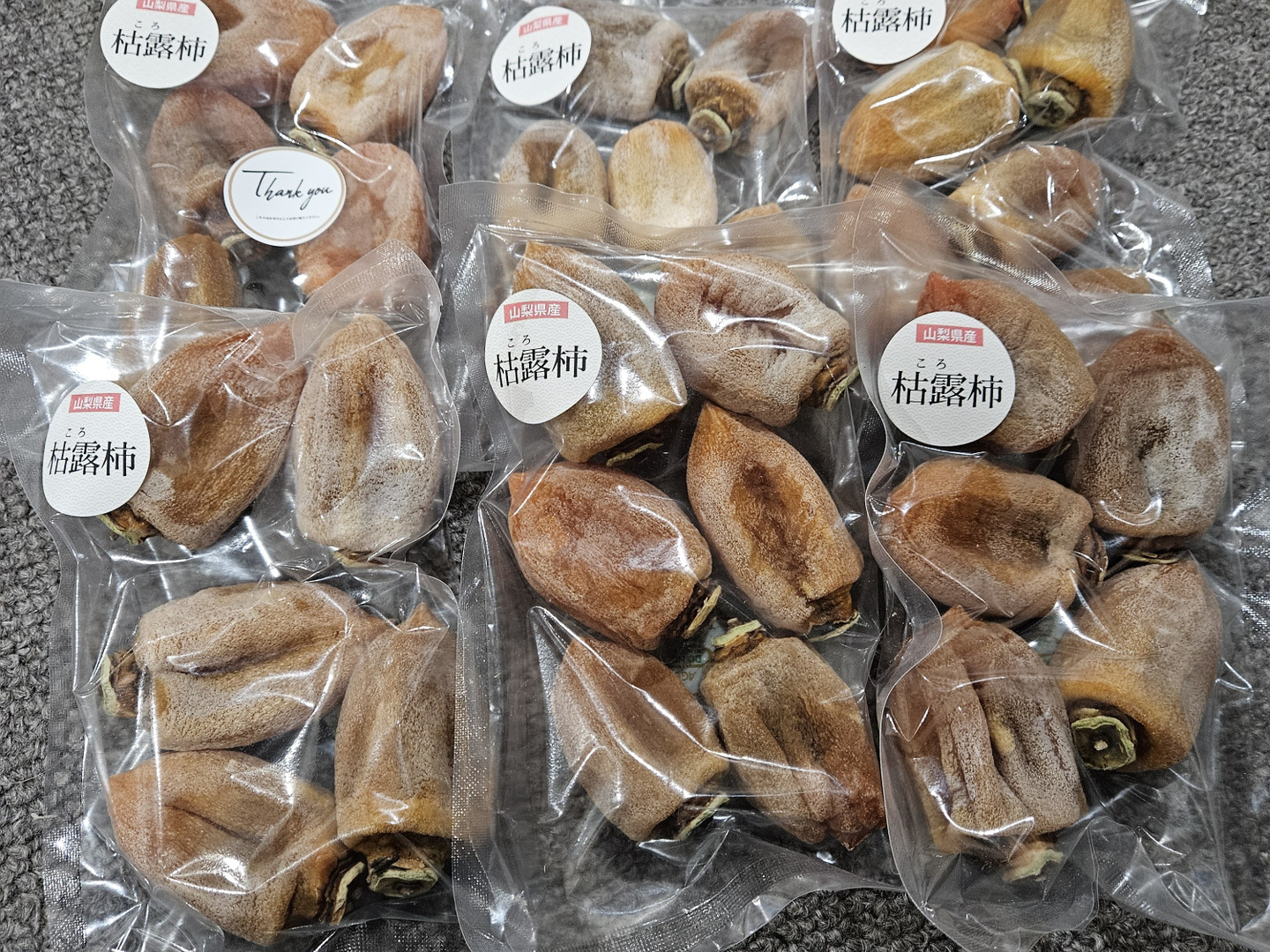 ワケあり！甲州百目柿『枯露柿』（総重量1.5㎏・一袋300g×5p）：山梨