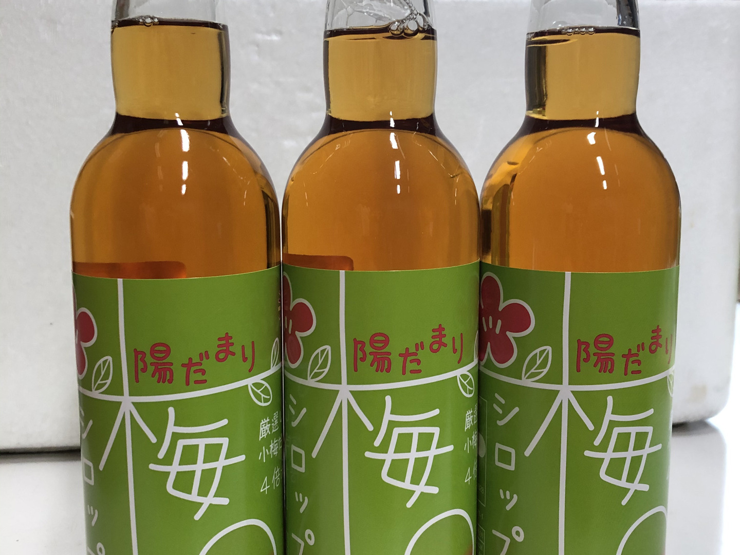 em梅ジュース4本 3本セット暑い夏を乗り切ろう！クエン酸たっぷり 梅シロップ 4倍