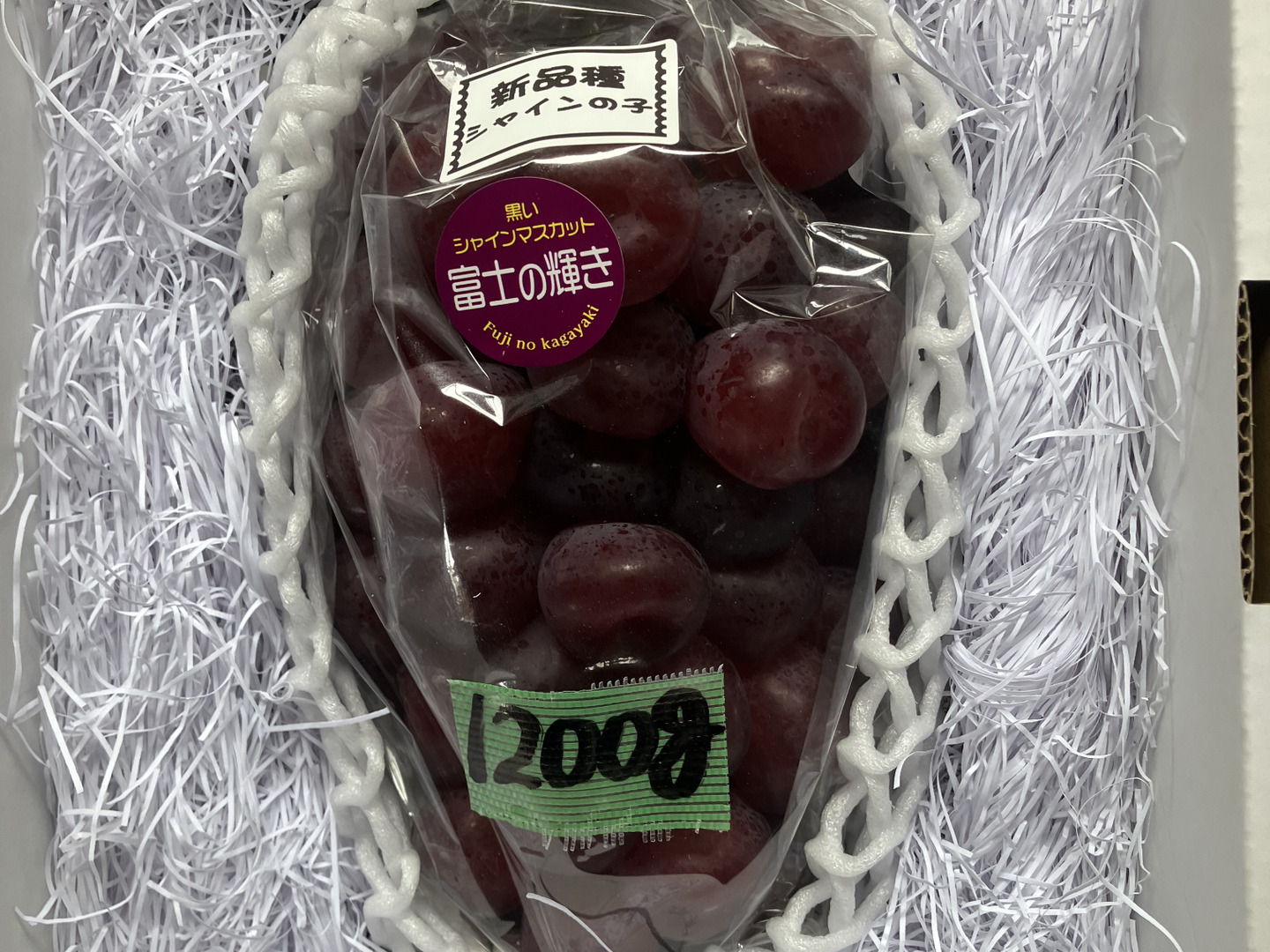 超希少新品種 富士の輝き 超特大房約1.2Kg房 通称ブラック