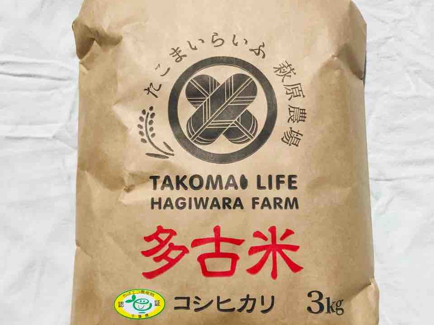 特集一覧,特集 おかずのいらない幻の米 “多古米”｜多古町商店