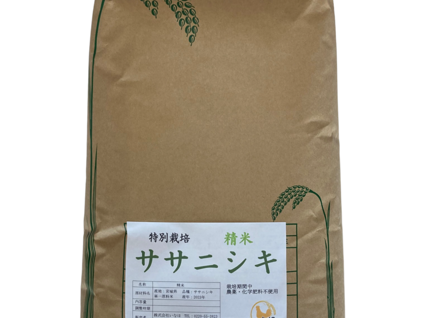 ササニシキ 農薬化学肥料不使用 令和7年新米予約 ササニシキ 白米10kg～農薬・化学肥料不使用