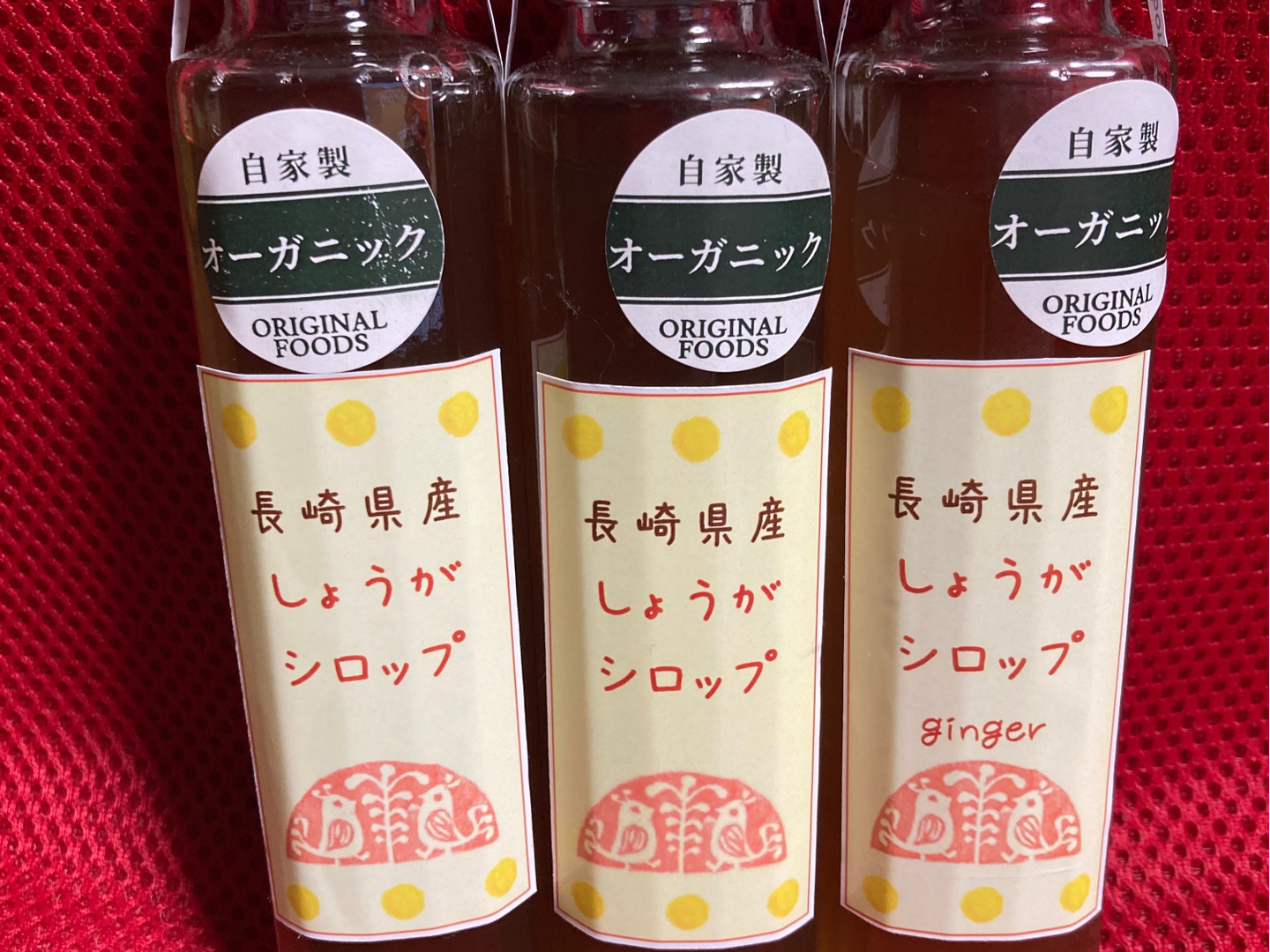 長崎県産 生姜シロップ 3本セット｜注文カート・九州アスリート食品