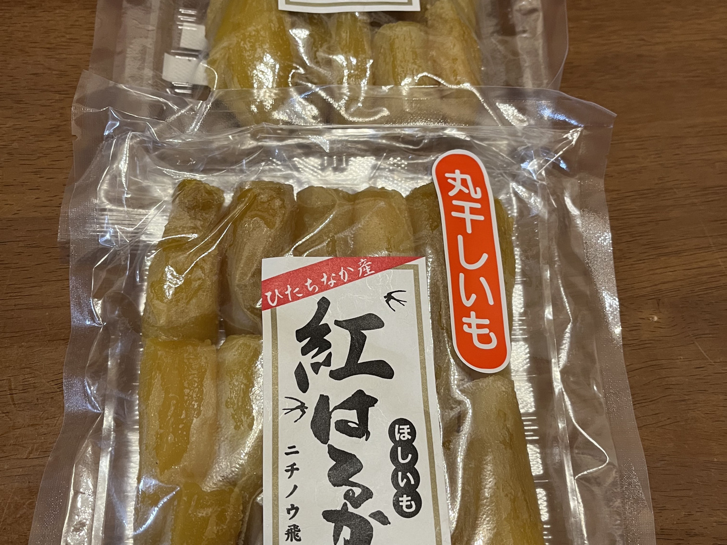 干し芋 丸干し250g 6袋 1箱6袋セット べにはるか：茨城県産のべ