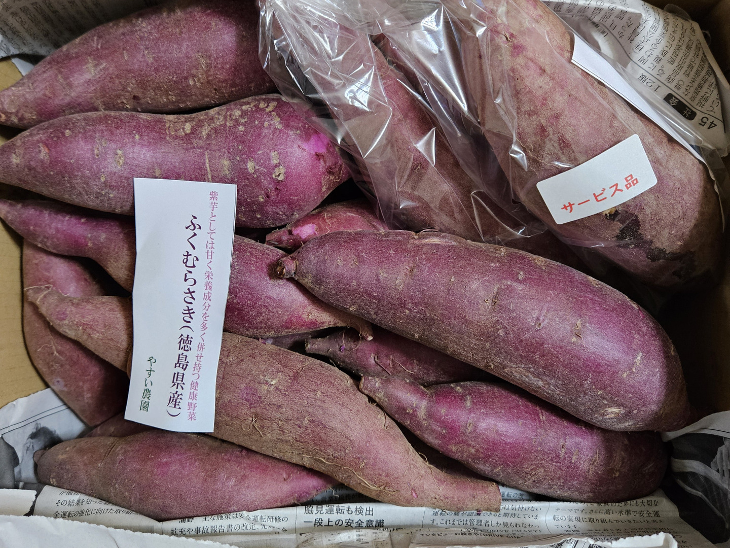 売れ筋・人気アイテム 商品 希少品種 甘い紫芋 ふくむらさき 3kg：徳島県産のふくむらさき 野菜