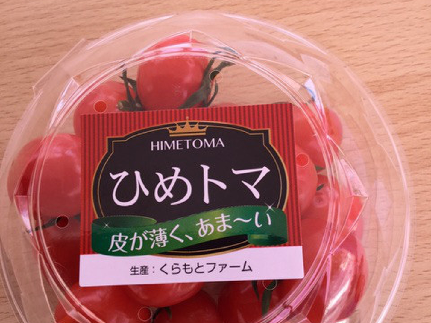 激安アウトレット お試し価格・1日5セット限定】幻のフルーツミニトマト 平均 クラフト・布製品