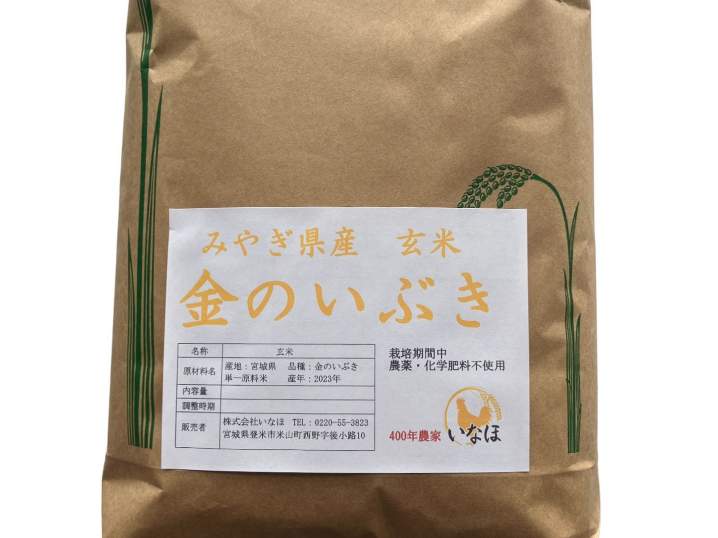 競売 米 玄米 宮城 令和6年産 まぶしい 金のいぶき (10kg×2袋) 20kg 米・雑穀・粉類