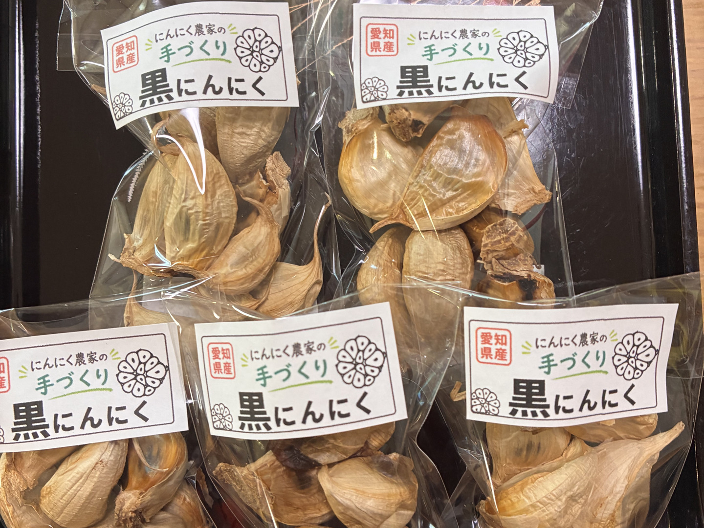 にんにく農家の手づくり 黒にんにく 20g×5パック：愛知県産の加工品
