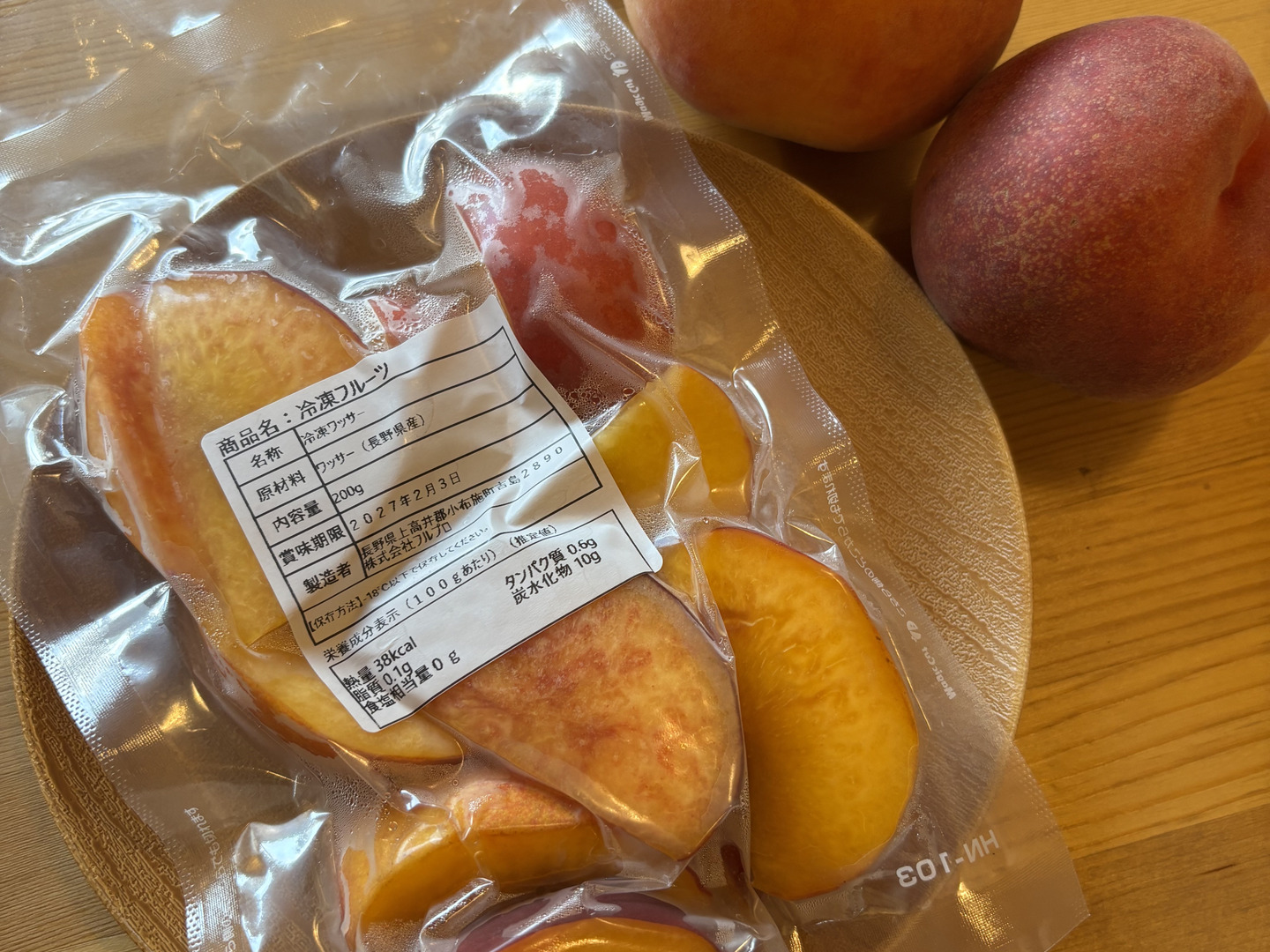 スムージーにぴったり！フルプロ農園の【冷凍ワッサー】1kg (200g×5袋