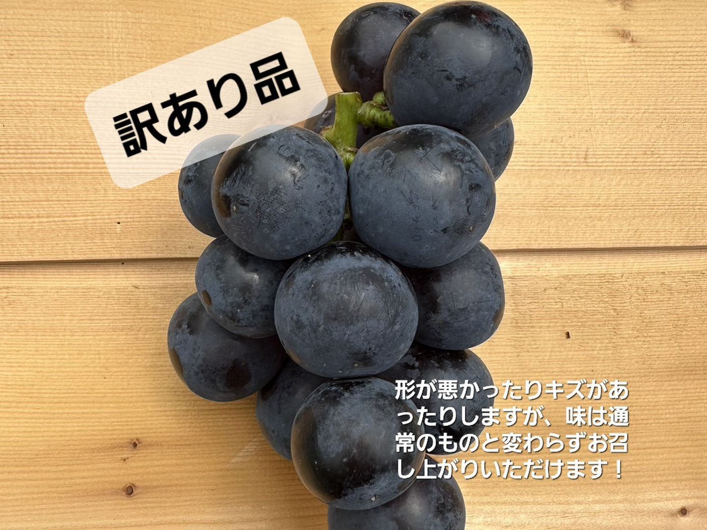 ☆訳あり☆ ナガノパープル2kg【4房～8房】：広島県産のナガノ