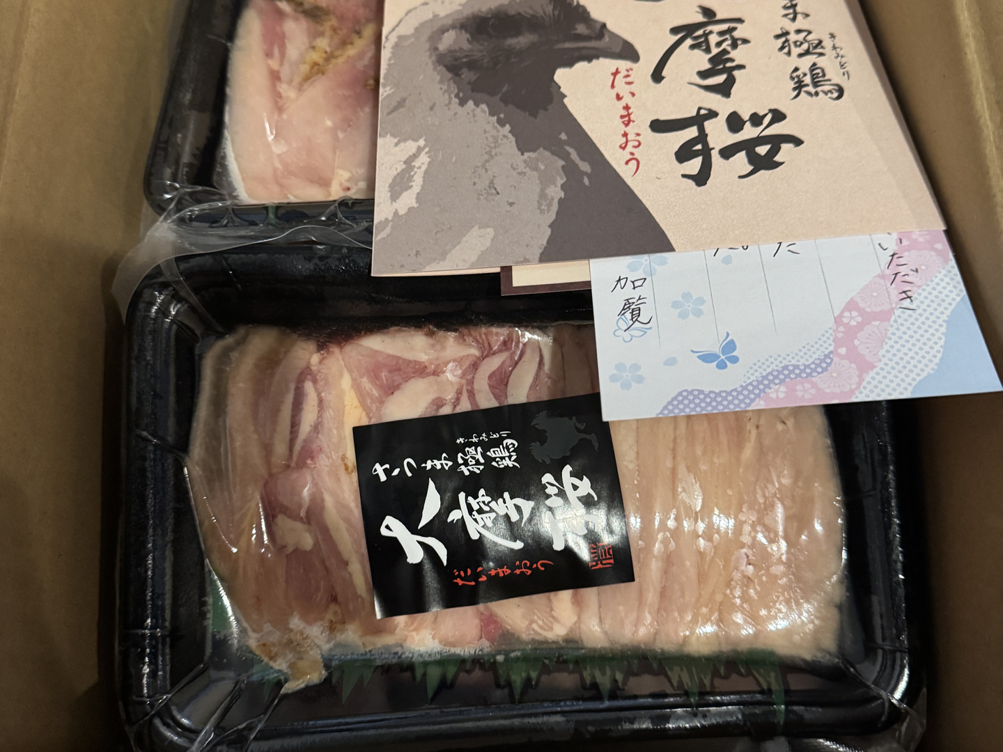 ご注文数🥇第1位🥇 これぞ本場の鶏刺し！大摩桜 王道のモモ