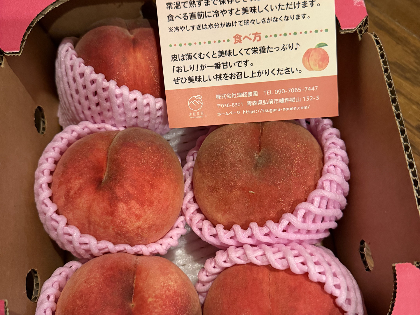 希少な桃 美桃紅 1.5kg 5玉前後 8月下旬 収穫した日に発送 家庭用 農家