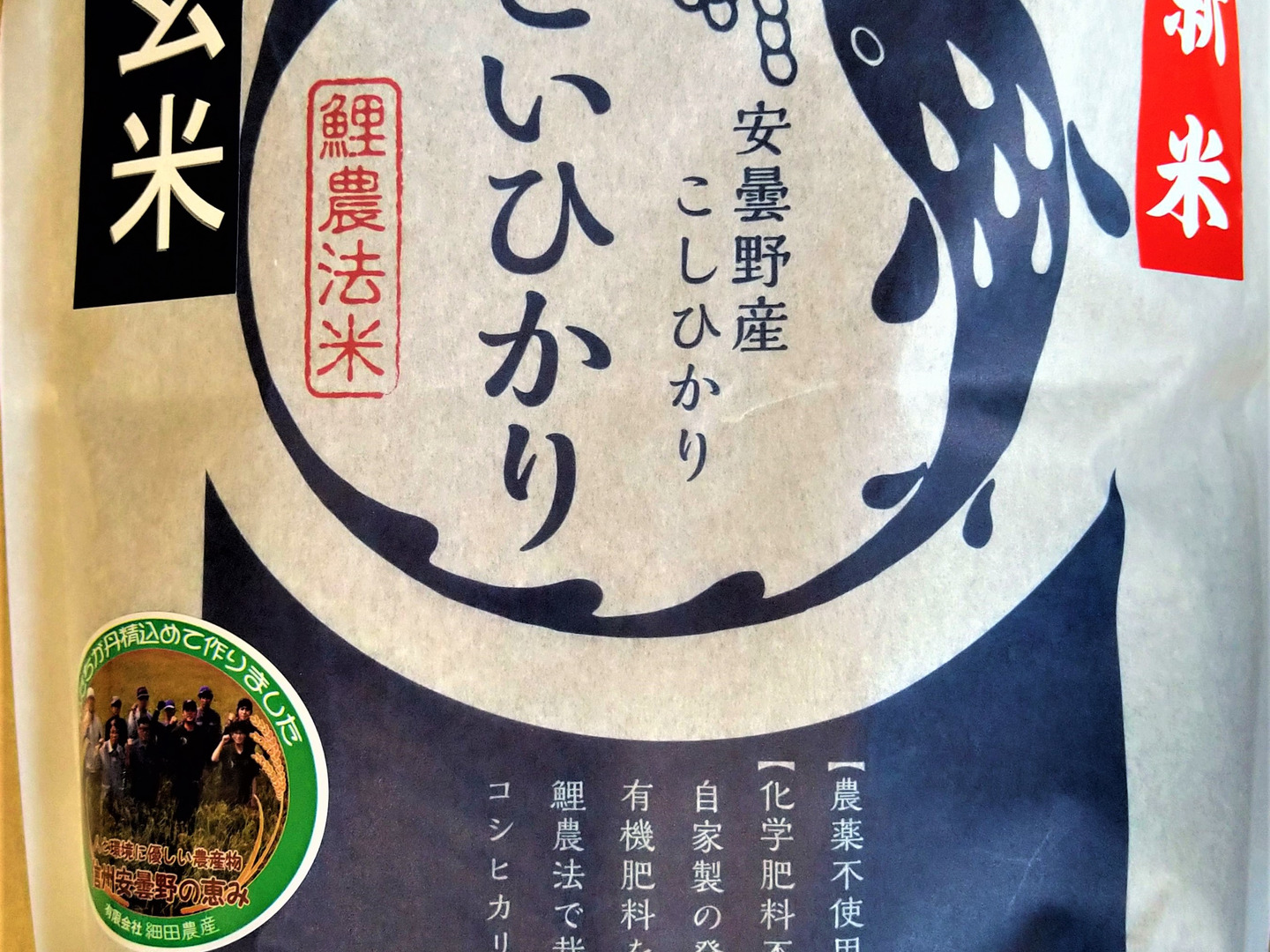 保冷庫保管★農家直送★令和６年産コシヒカリ★減農薬＆有機肥料使用米★玄米30Kg 256efa92b982e6d90748fefcbaeddd