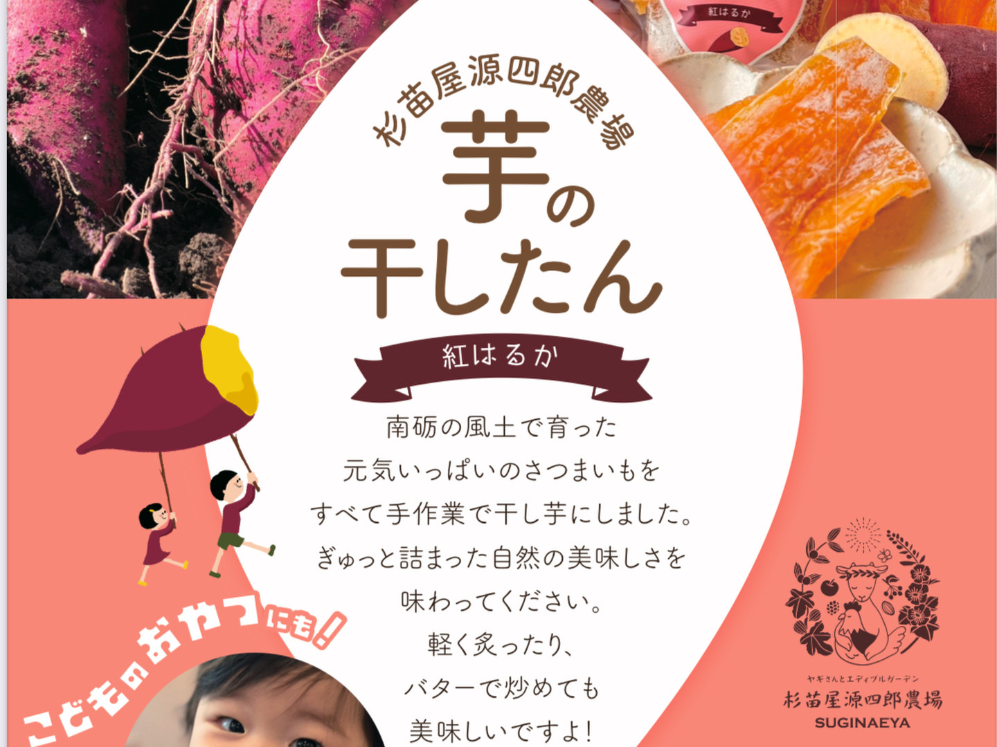 楽天市場】訳あり [べにはるか ほしいも 切甲(セッコウ)400g