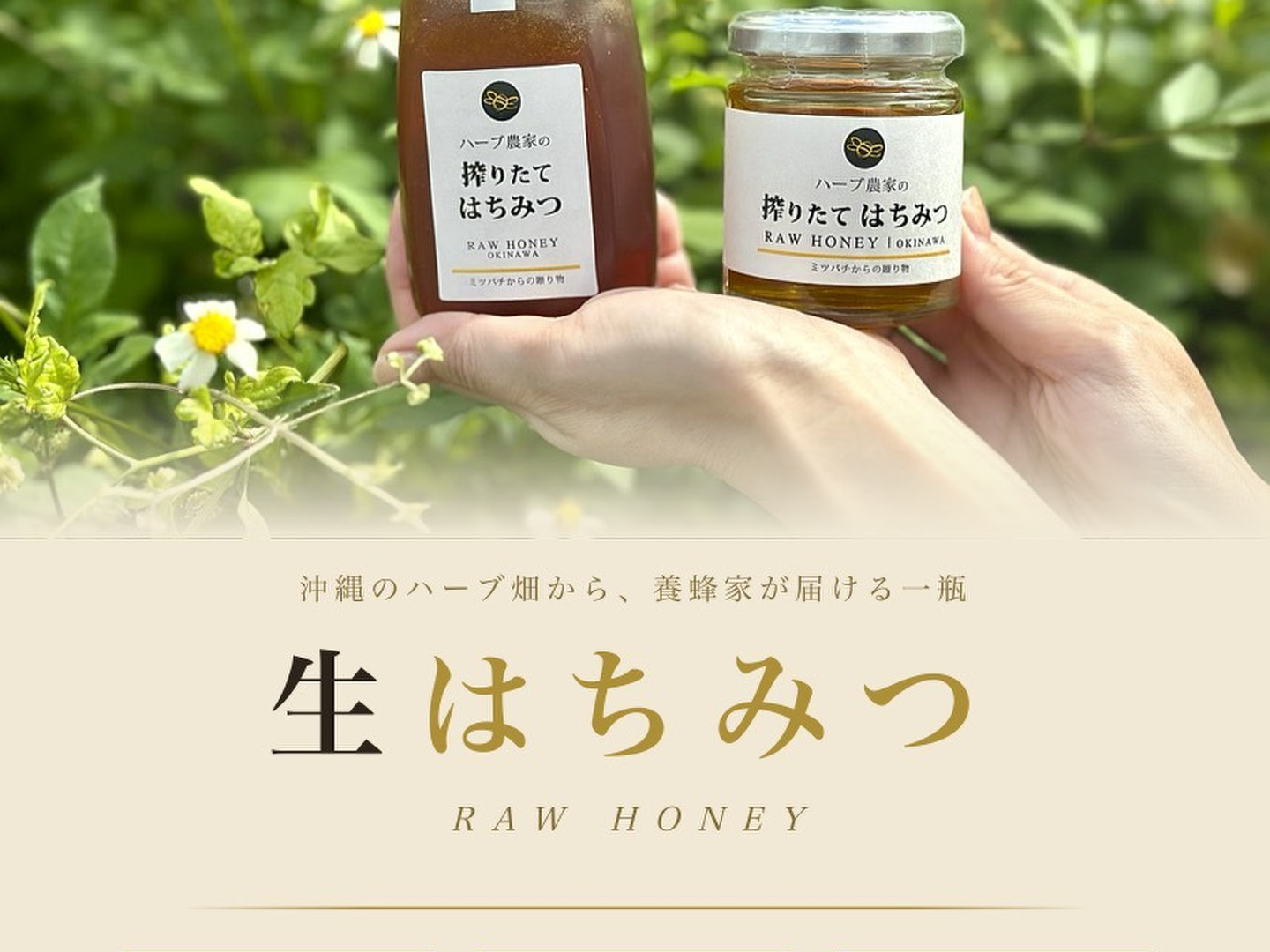 ギフト用】沖縄県産 生はちみつ 110g×2本｜RAW HONEY 非加熱・無添加