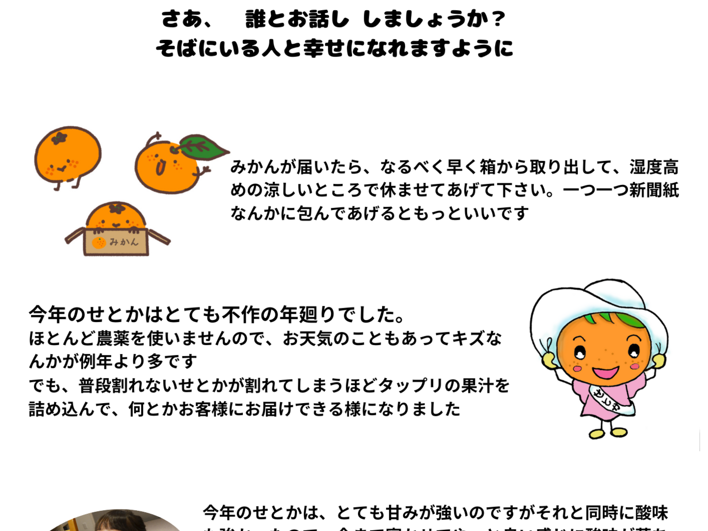 手の中に とろける幸せ】果汁じゅわっ！とあふれる、訳あり