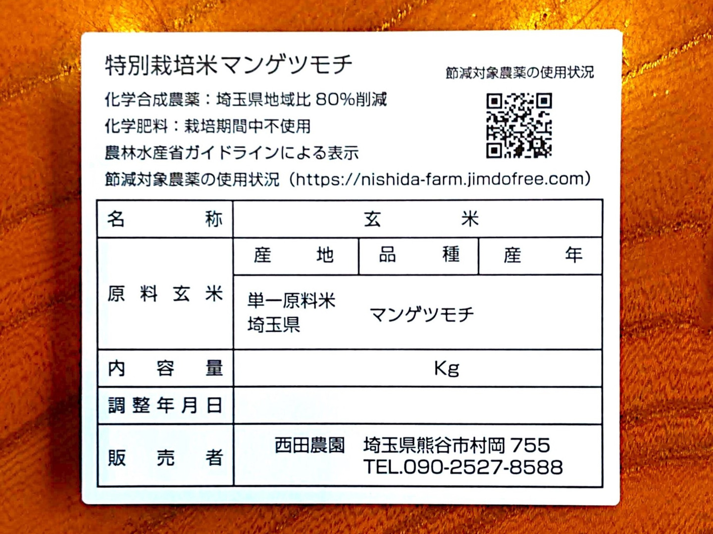 memeさん専用　玄米 令和6年産】✨食べチョクAW2023✨米・穀類🥇1位受賞