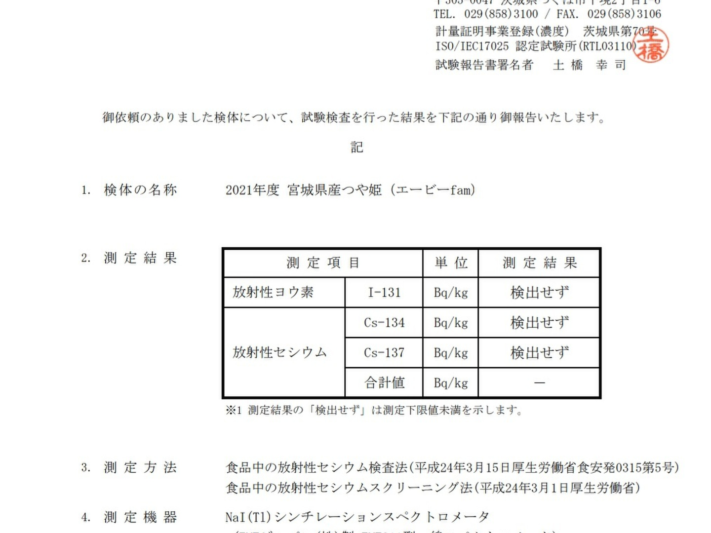 令和6年新米】環境保全米つや姫 玄米5kg：宮城県産のつや姫