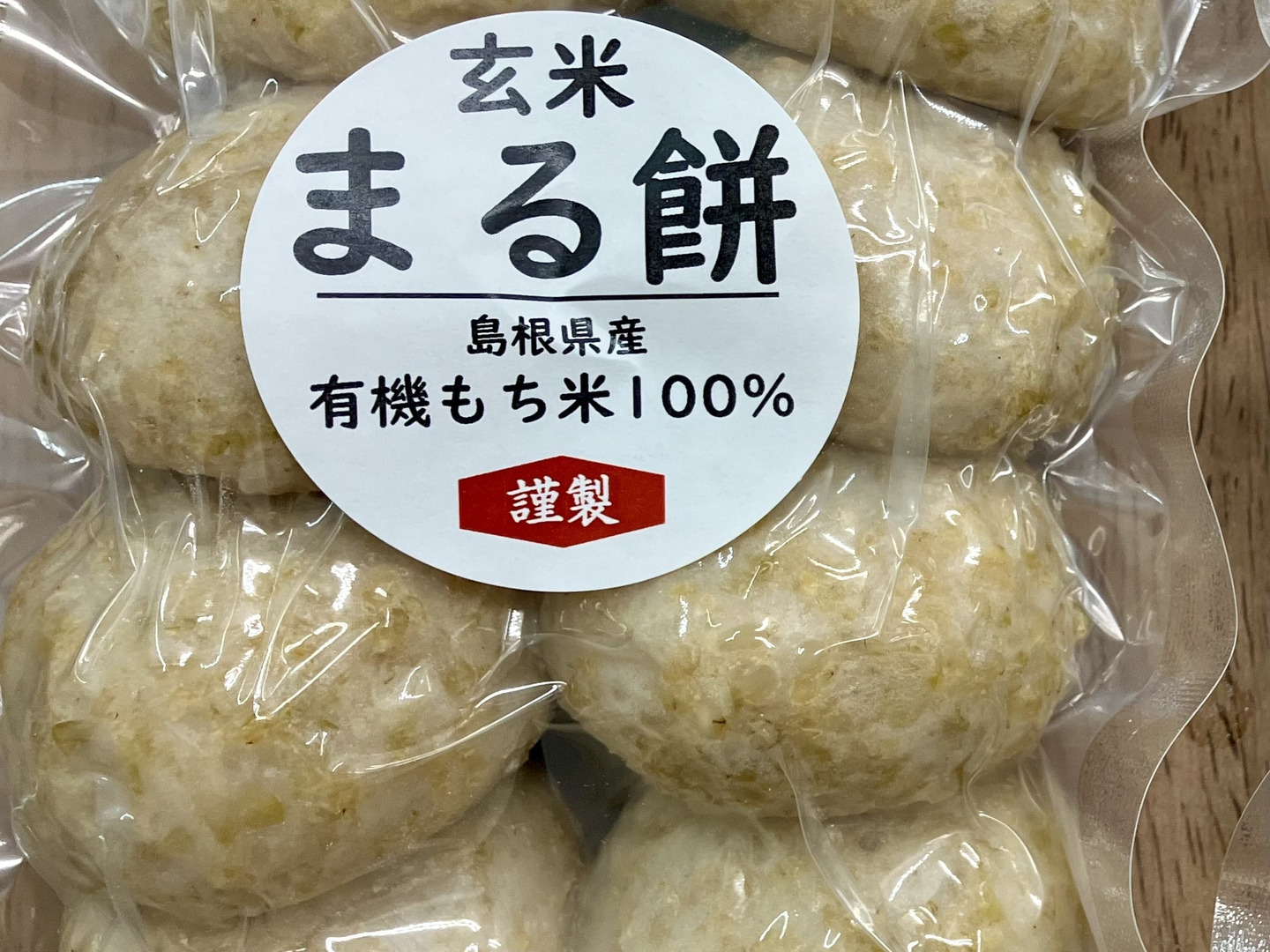 高品質 ☆予約受付中☆玄米まる餅約8個入り×2袋【有機もち米100％使用 その他 加工食品