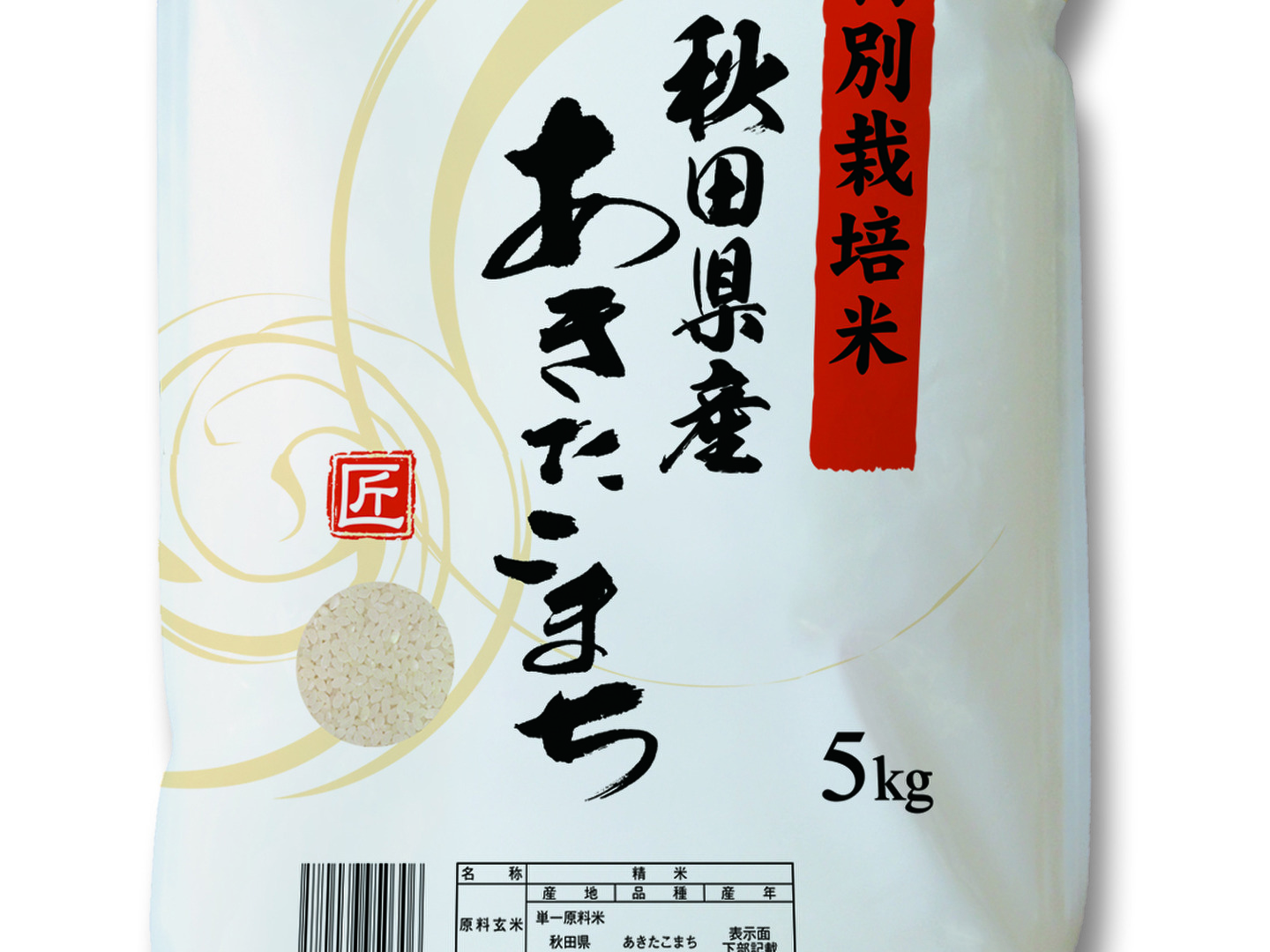 日本最大級 玄米お得パック】噛むほど甘い！農家のこだわりのお米 米・雑穀・粉類