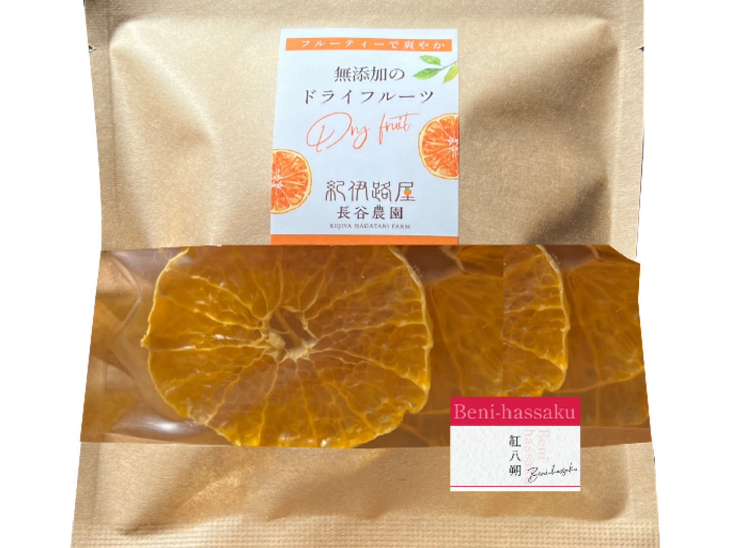 アメリカ通販ファッション 無添加 ドライフルーツ 紅八朔（ベニハッサク） 紀伊路屋 和歌山 果物