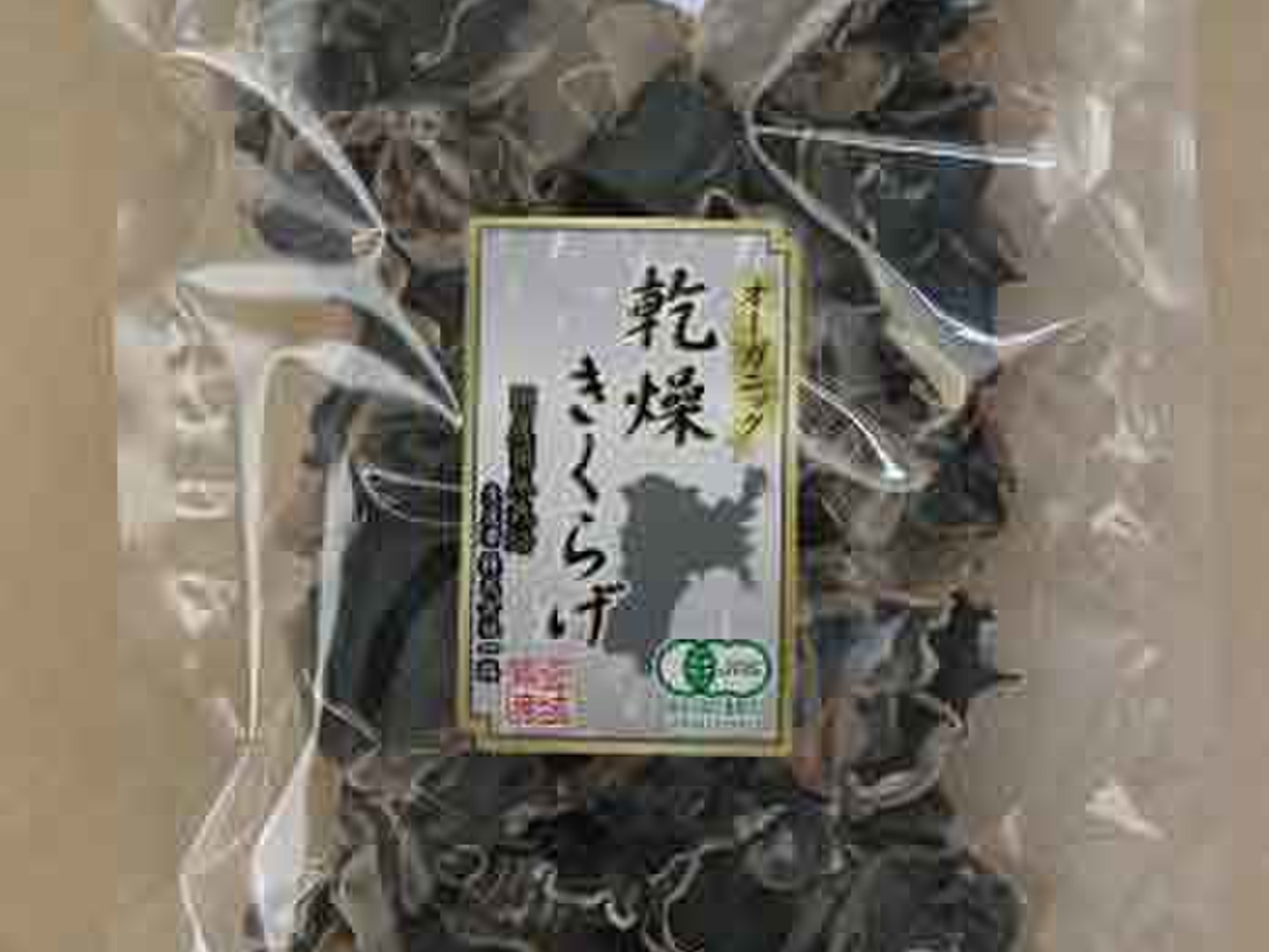 乾燥ナツメ国産種あり5kgと乾燥白キクラゲ国産 1袋 はまり