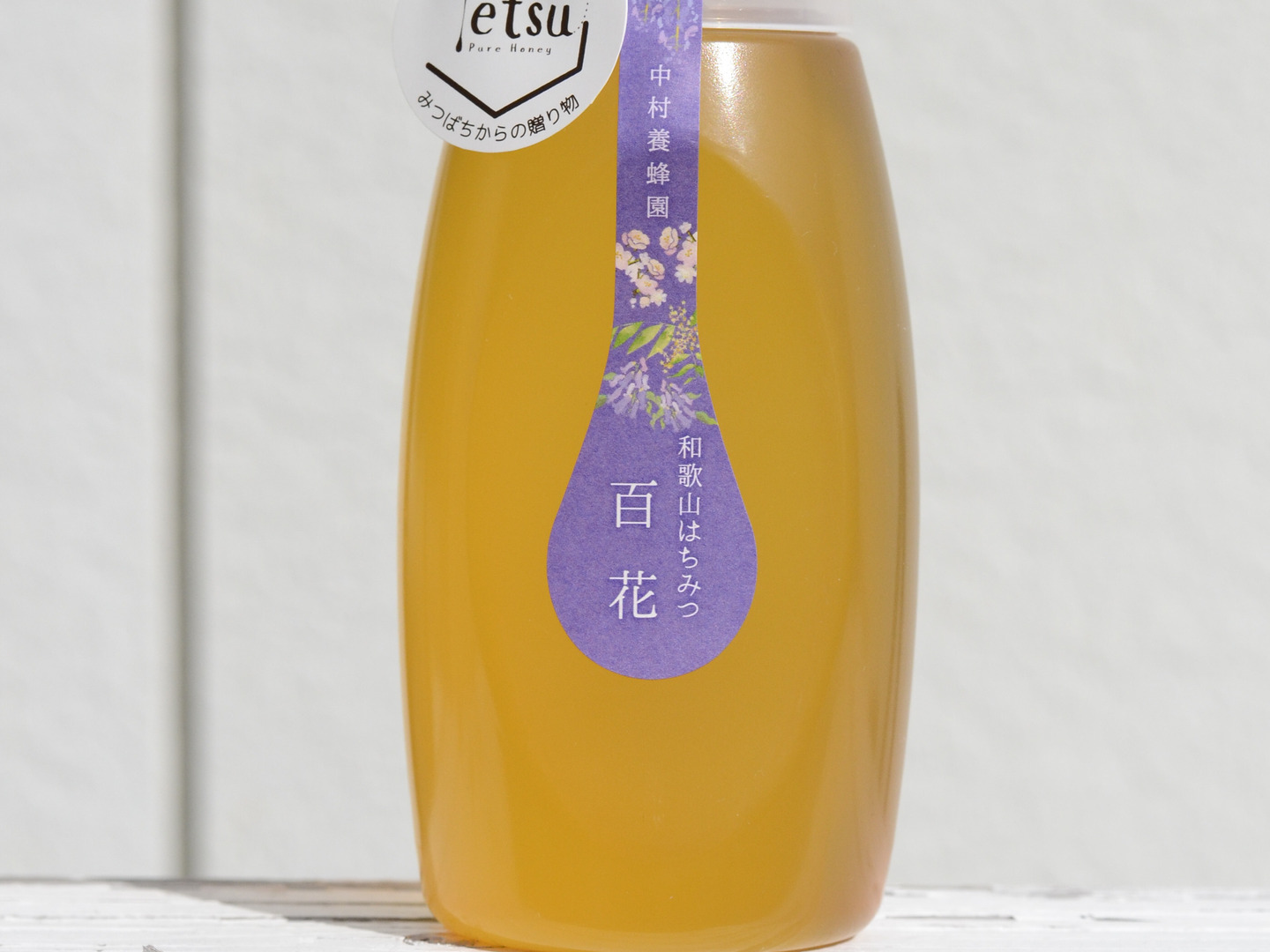 らふ様用です。百花蜜500ｇを3個 尾澤さんの純粋はちみつ 百花 ( 150g ) はちみつ 蜂蜜 百花蜜