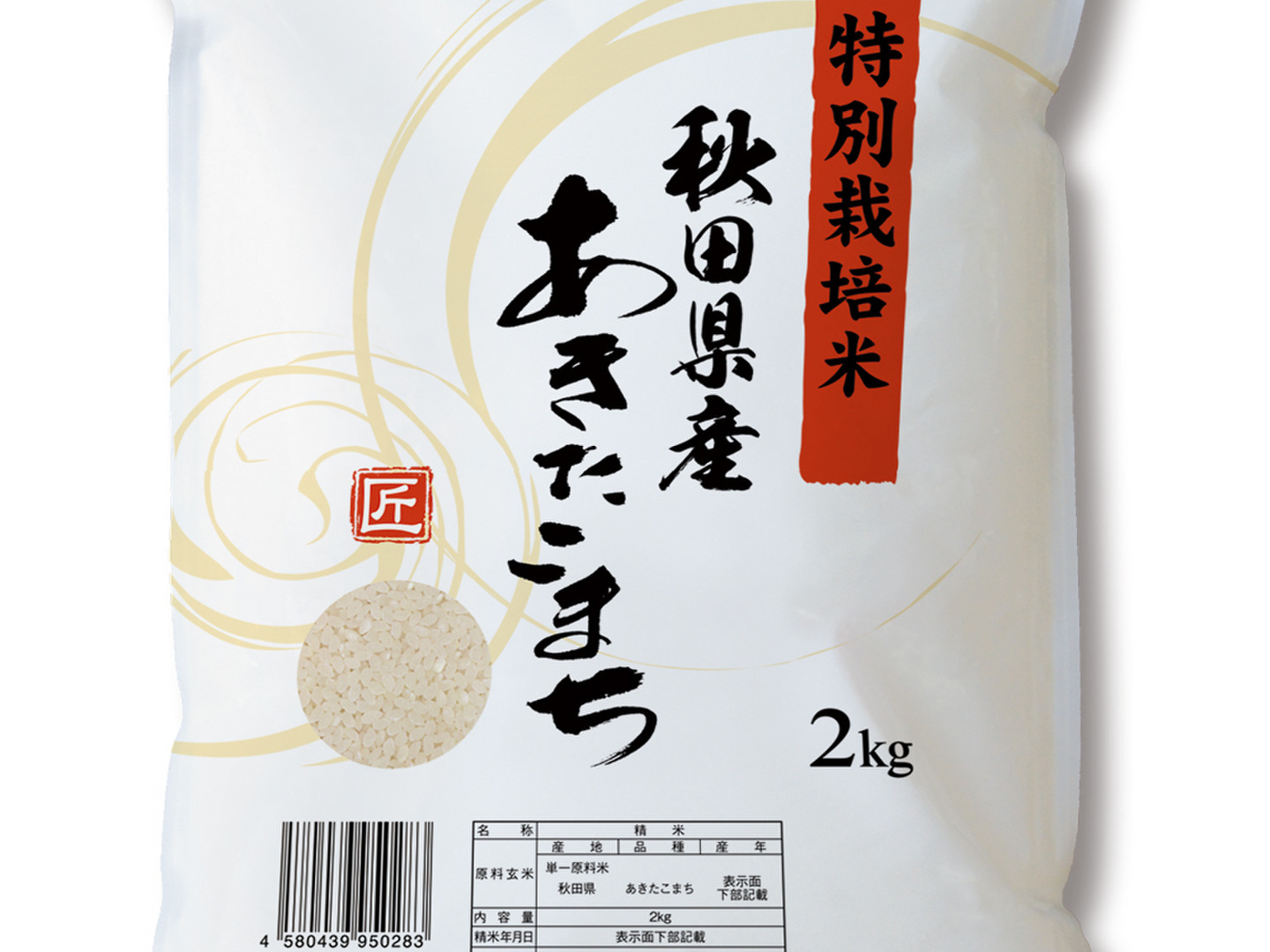 季節のおすすめ商品 お試し】噛むほど甘い！農家のこだわりのお米「あきたこまち 米・雑穀・粉類