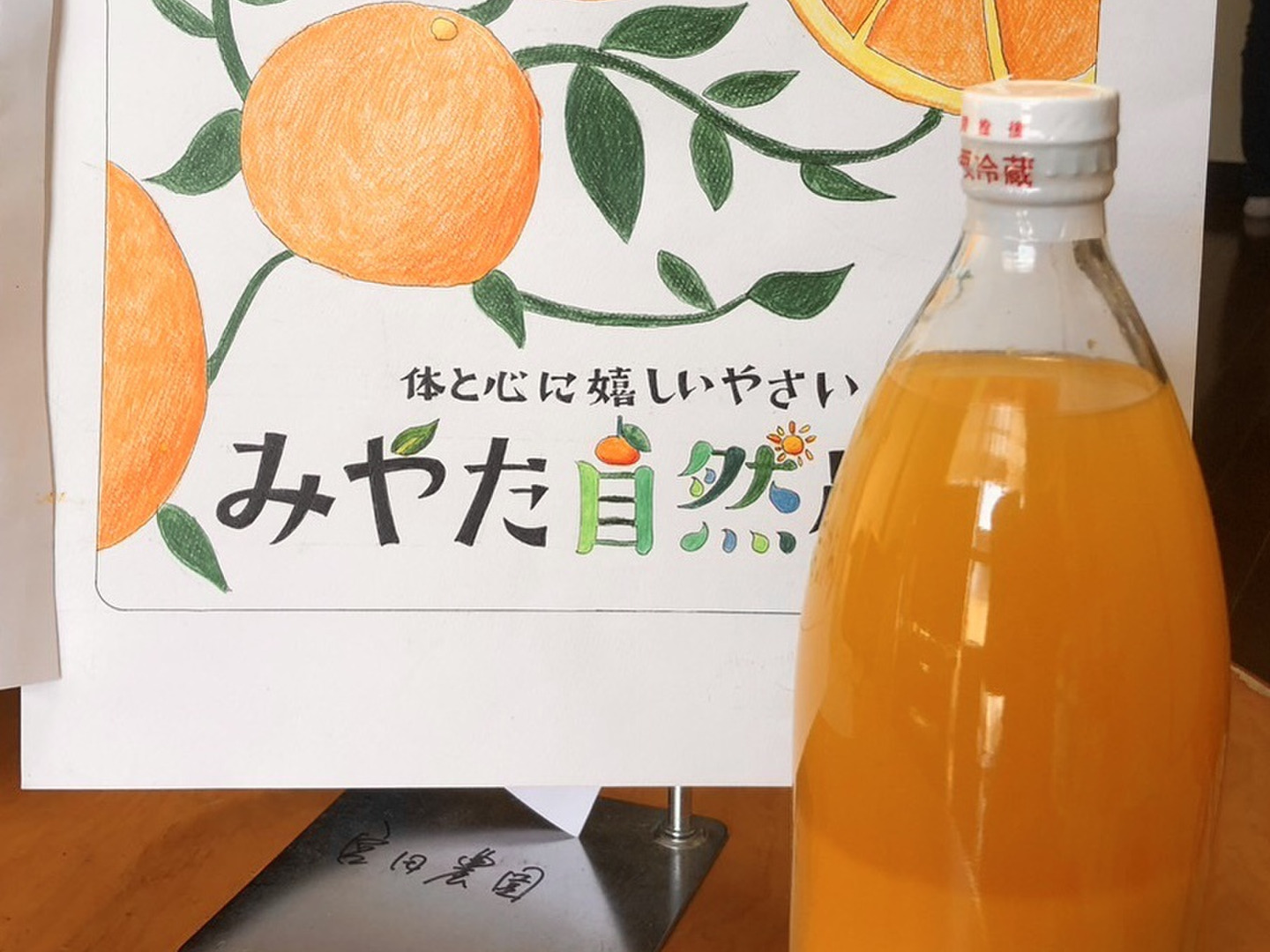 初売り旅行 農薬不使用🍊皮ごとまる搾りジュース（1L/2本箱入り 6本 ソフトドリンク