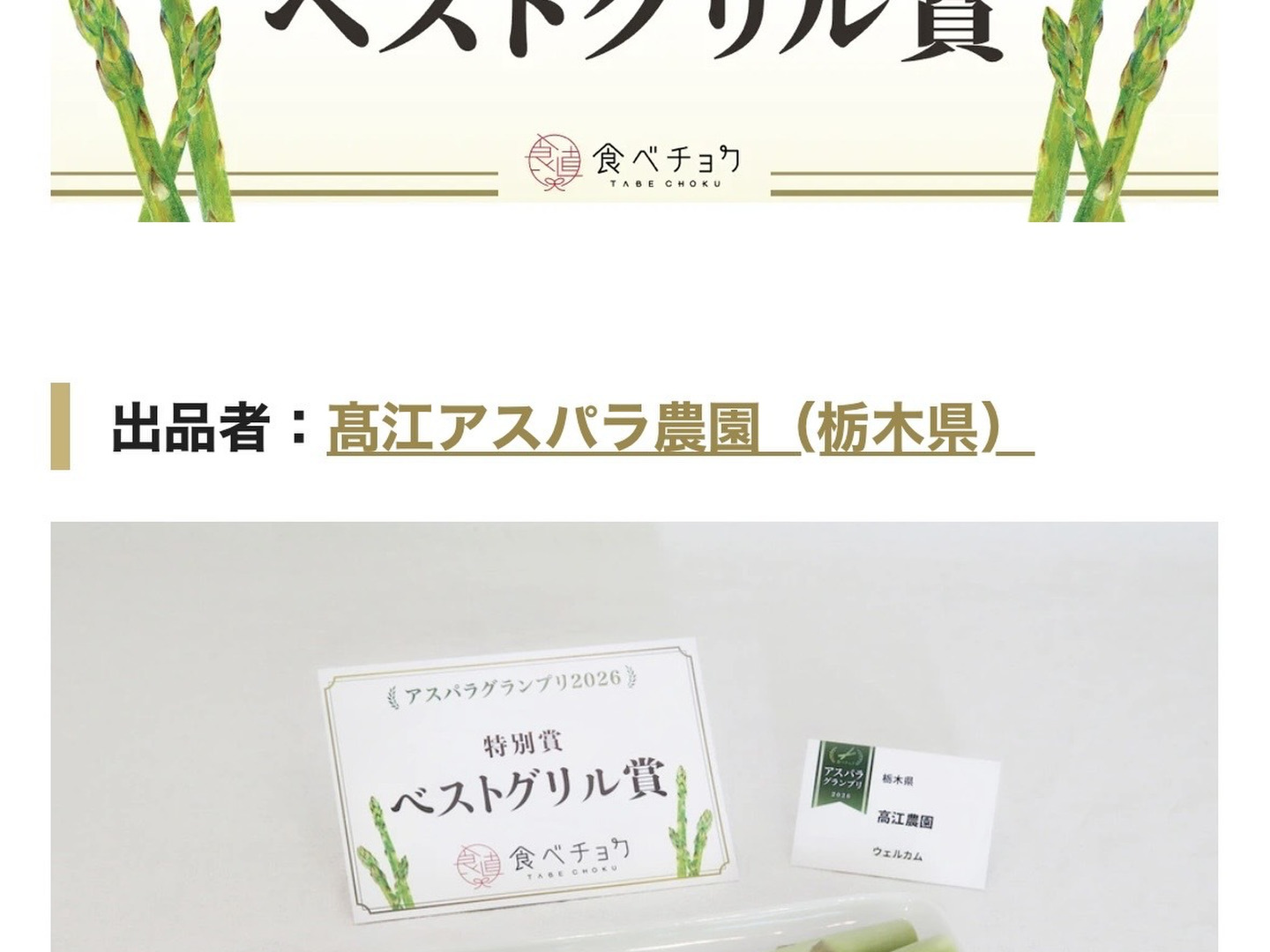 🎊アスパラグランプリ受賞🎊特別価格5/10終了‼️ 【アスパラガス春芽