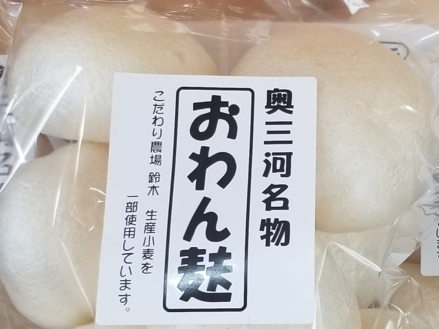お麩好き おわん麩 3袋セット 大きな焼麩：愛知県産の麦｜食べチョク