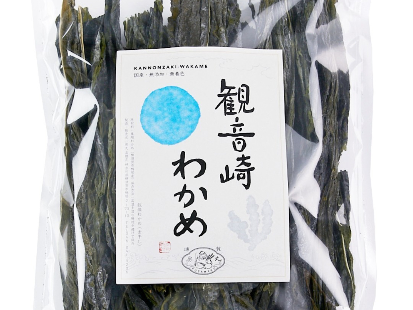 磯の香りたっぷり観音崎産乾燥わかめ(70g)5袋セット：神奈川県産の