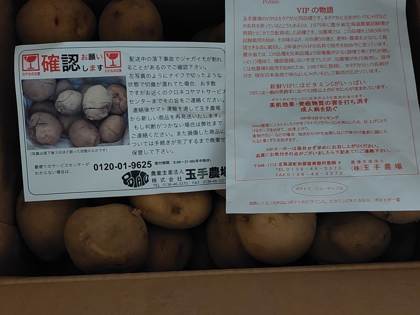 新じゃが】ジャガイモ「プレミアム栽培キタアカリ」Mサイズ5kg