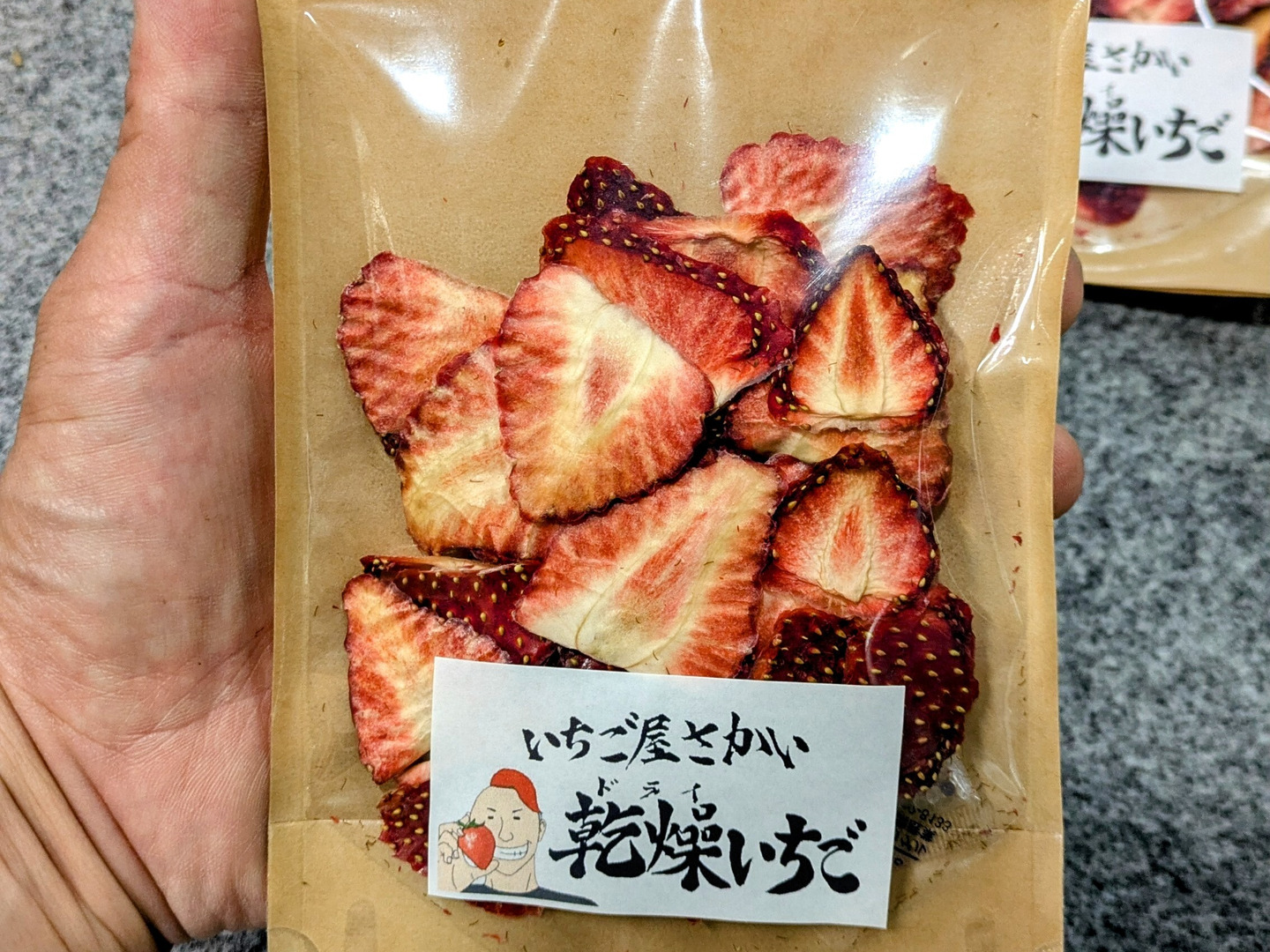 分厚っ！凝縮紅ほっぺ『乾燥イチゴ』20g：愛知県産の加工品