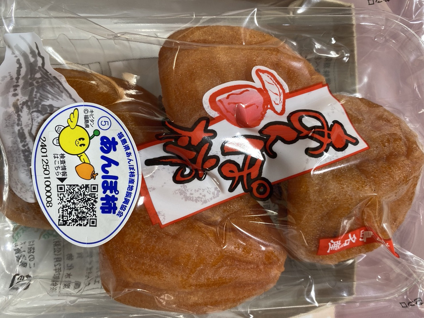 チョコちゃん様　ぷるぷるあんぽ柿　とろっと枯露柿 トロッと！ジューシー！まるせい果樹園のあんぽ柿（干し柿） お