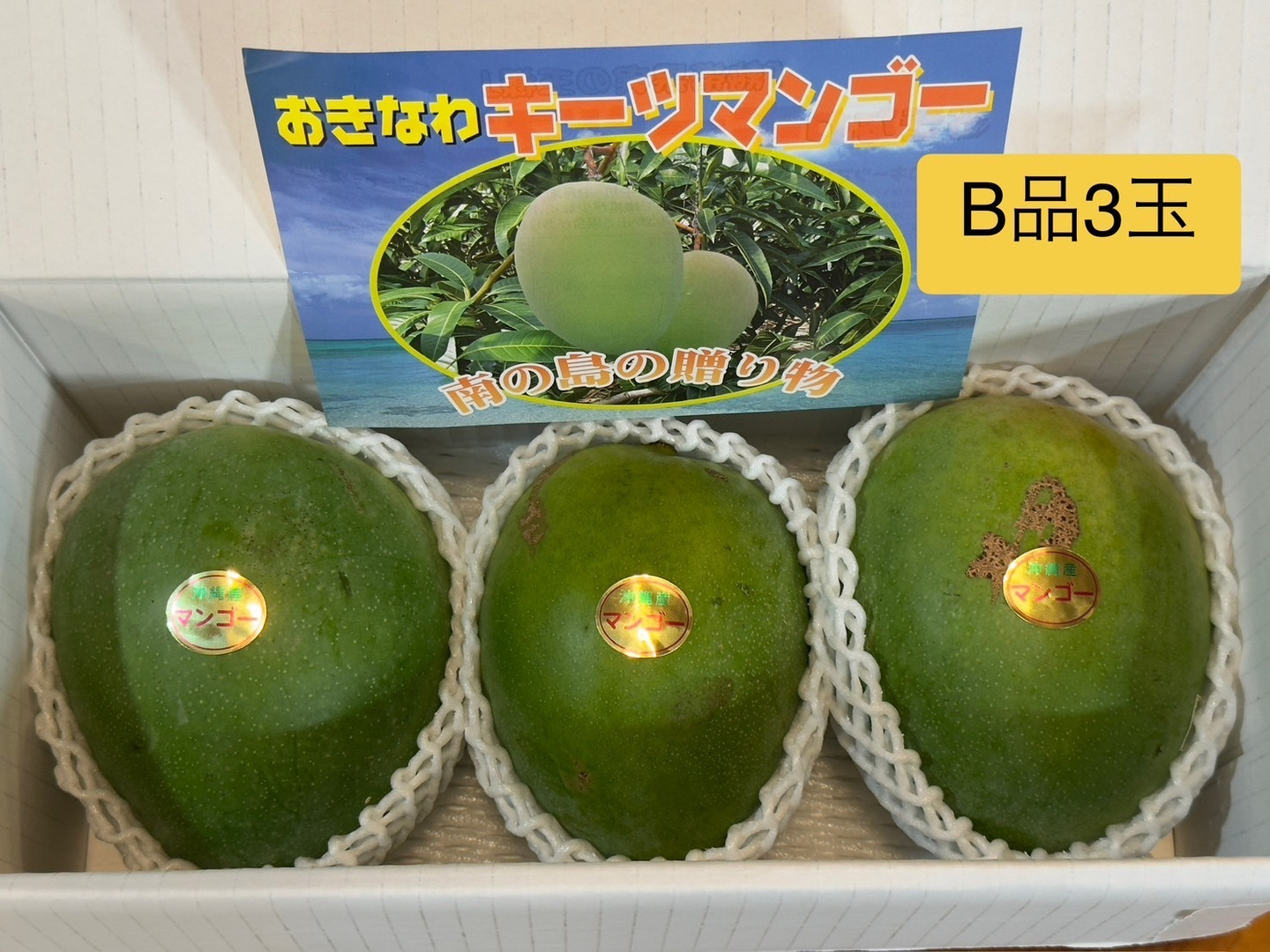 キーツマンゴー　3玉　箱込み約３kg 値下げ中【贈答用】！キーツマンゴー！！3玉入り（約3㎏）：沖縄