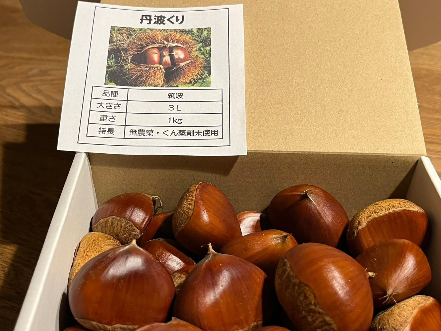 宮崎県産　栗　約10キロ 品種　筑波　b 宮崎県産 栗 約10キロ 品種 筑波 b 宮崎県産 栗 約10