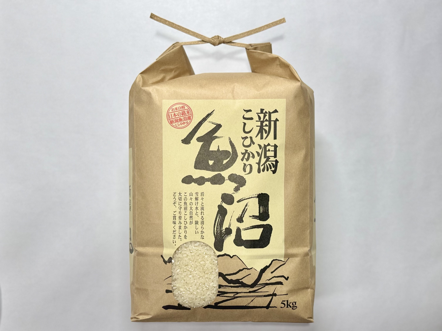 R7年産新米予約】南魚沼産コシヒカリ 5kg（精米）：新潟県産の