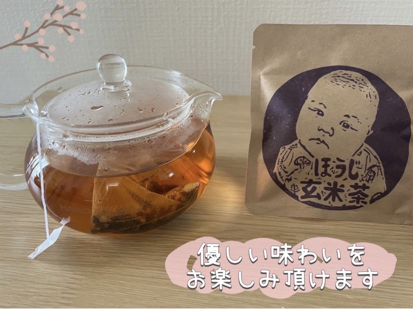 【期間限定】ブレンドティー4種類飲み比べセット(ルイボス3種類・黒文字ほうじ茶) 期間限定】ブレンドティー4種類飲み比べセット(ルイボス3種類