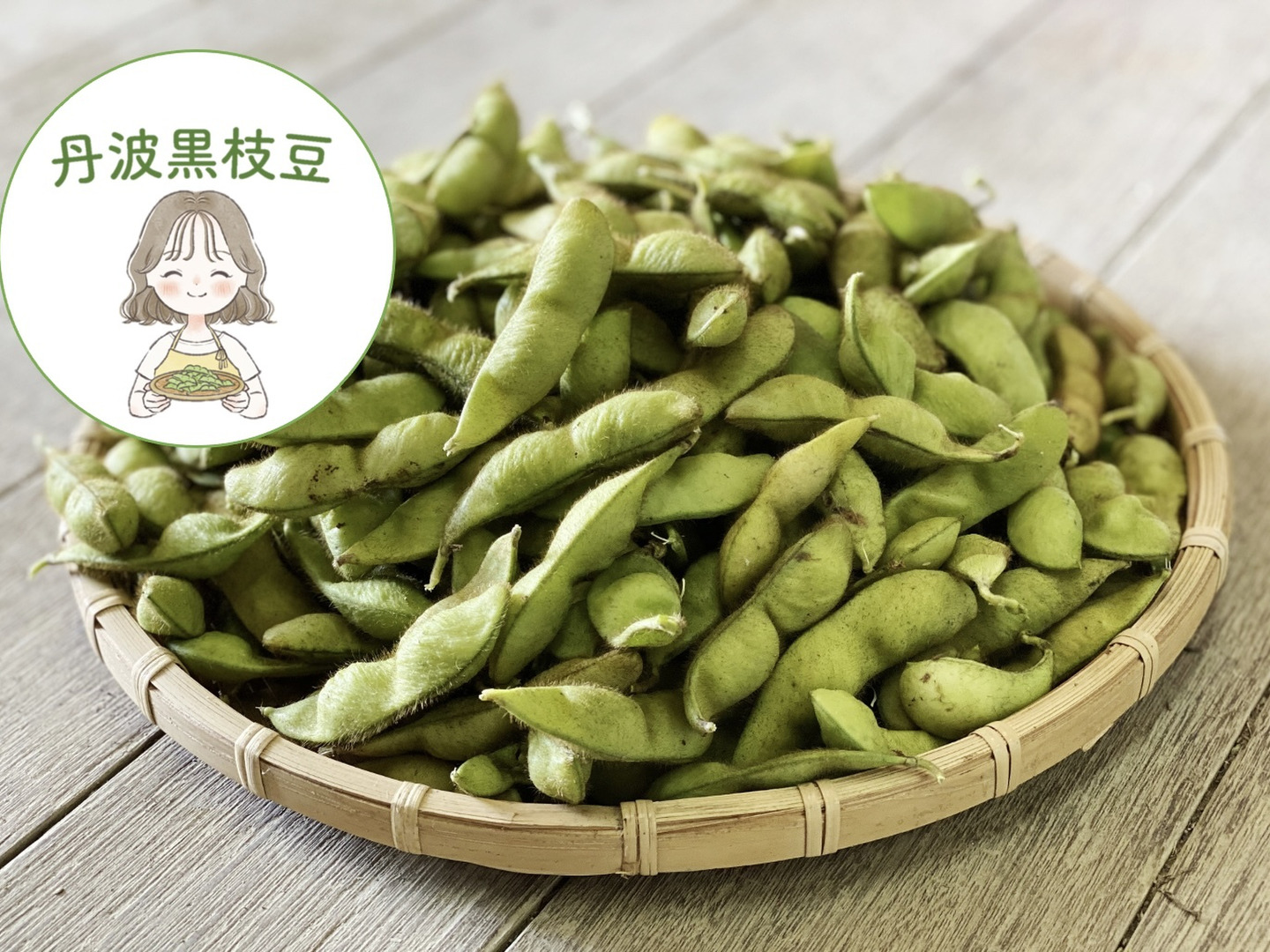 有馬温泉の麓発】極旨 丹波黒枝豆500g🫛 お試し 土づくりにこだわる農薬節約栽培🌱 丹波黒大豆枝豆 丹波黒豆 丹波黒 枝豆  edamame《ポスト投函📮・配送地域限定だから送料最安📣！》：兵庫県産の黒豆｜食べチョク｜産地直送(産直)お取り寄せ通販 -  農家・漁師から旬の食材 