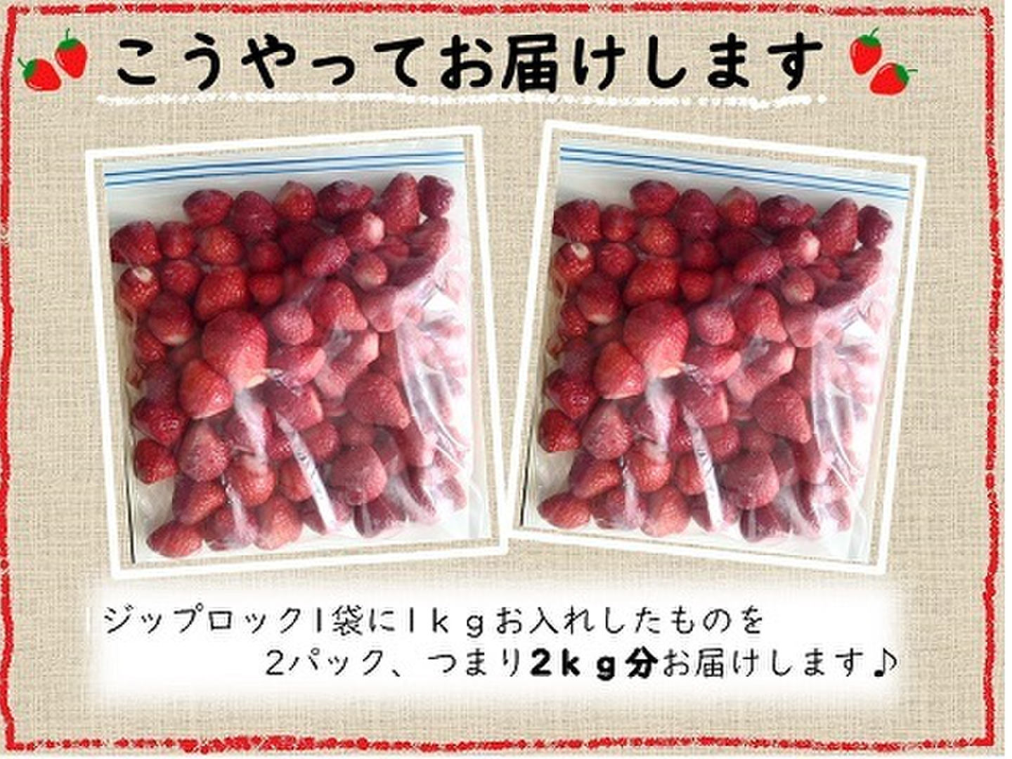 冷凍いちご　とちおとめ　12kg 楽天市場】【訳あり】冷凍いちご とちおとめ＆とちあいかMIX
