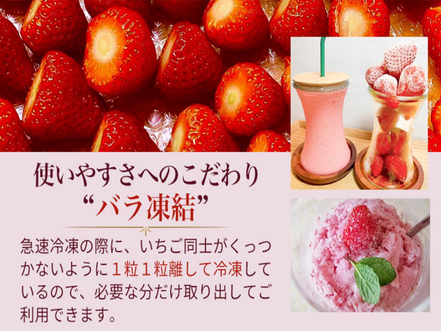 ❄️冷凍いちご1kg】【古都華】そのまま食べれる新鮮バラ冷凍