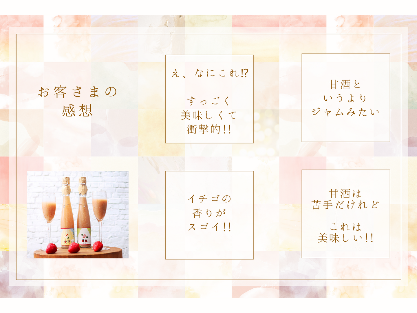 濃厚!! 夏イチゴ甘酒『苺姫 無垢』1本 ご自宅用 数量限定:長野 濃厚!! 夏イチゴ甘酒『苺姫 無垢』1本 ご自宅用 数量限定:長野