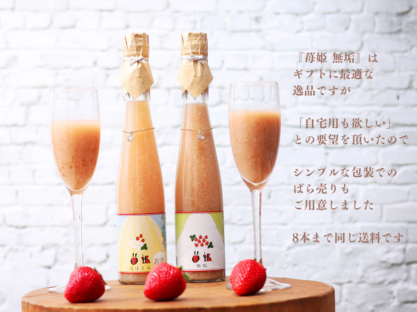 最安 濃厚!! 夏イチゴの甘酒『苺姫 無垢』【ご自宅用】数量限定：長野県産の果物｜食べチョク｜産地直送(産直)お取り寄せ通販 - 農家・漁師から旬の食材を直送 その他