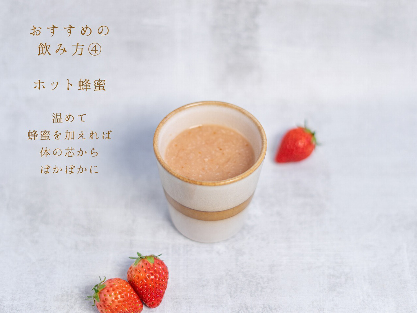 濃厚!! 夏イチゴ甘酒『苺姫 無垢』1本 ご自宅用 数量限定:長野 濃厚!! 夏イチゴ甘酒『苺姫 無垢』1本 ご自宅用 数量限定:長野